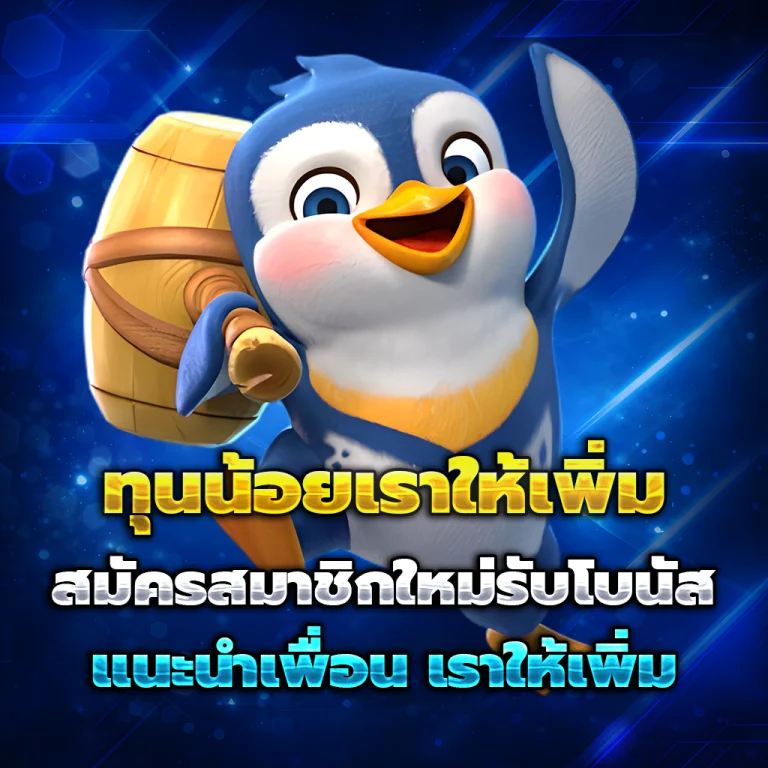 az9 เครดิตฟรี